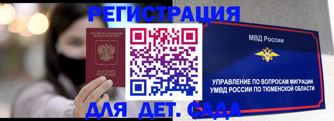прописка паспорт в Кремёнках