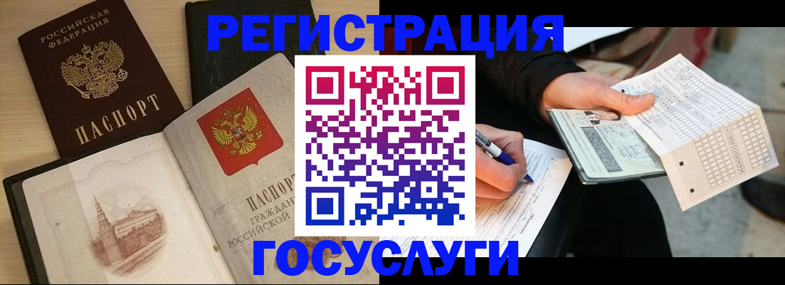 прописка ребенка в Кремёнках