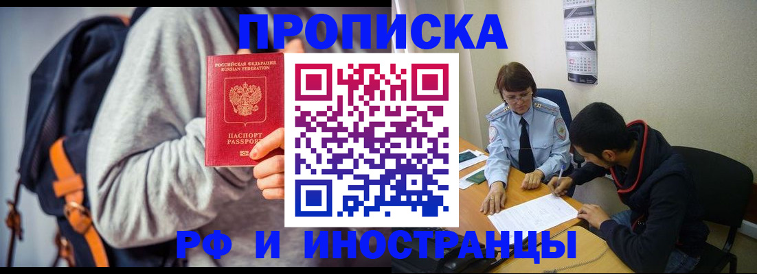 временная регистрация для школы в Кремёнках