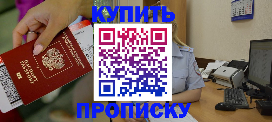 временная регистрация 2025 в Кремёнках