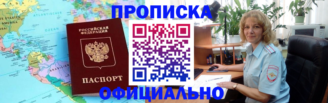 купить прописку в Кремёнках