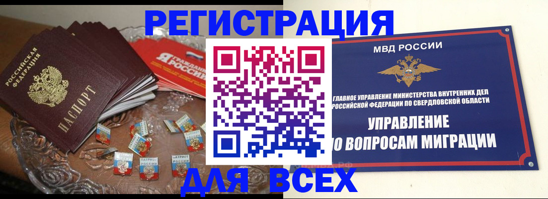 временная регистрация для всех в Кремёнках