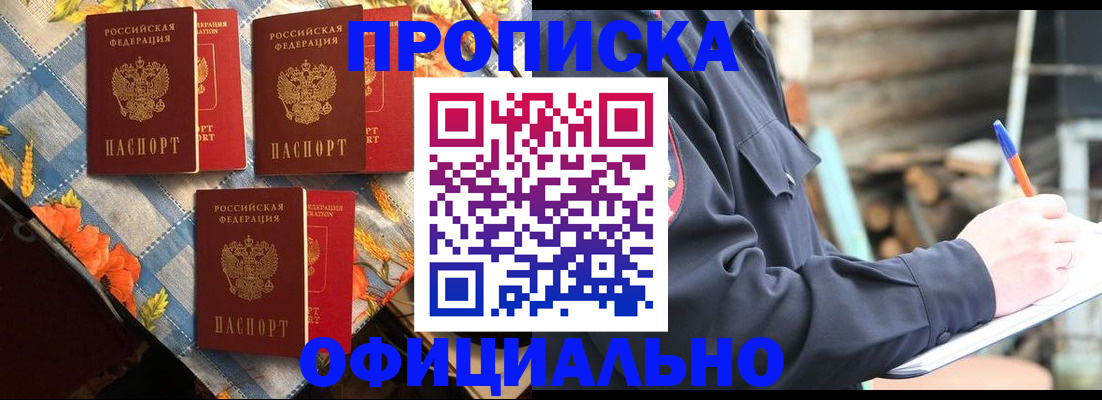 прописка штамп в Кремёнках