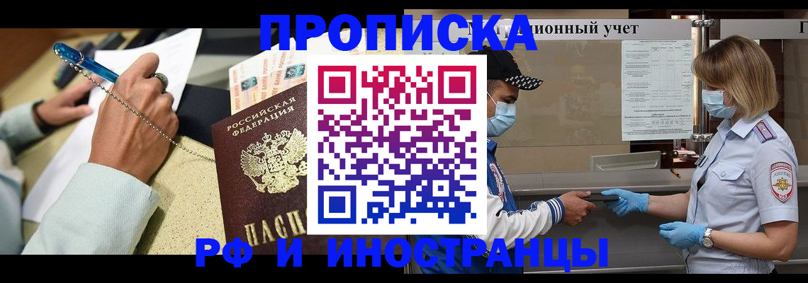 прописка законно в Кремёнках