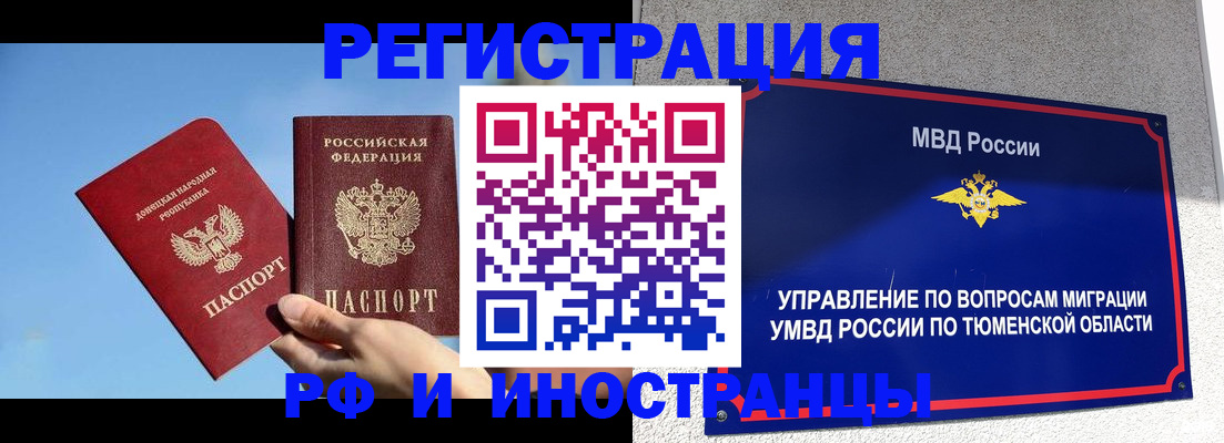 временная регистрация в квартире в Кремёнках